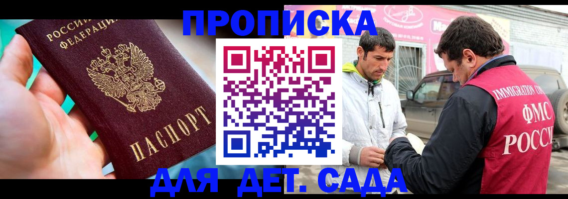 прописка для кредита в Новом Осколе