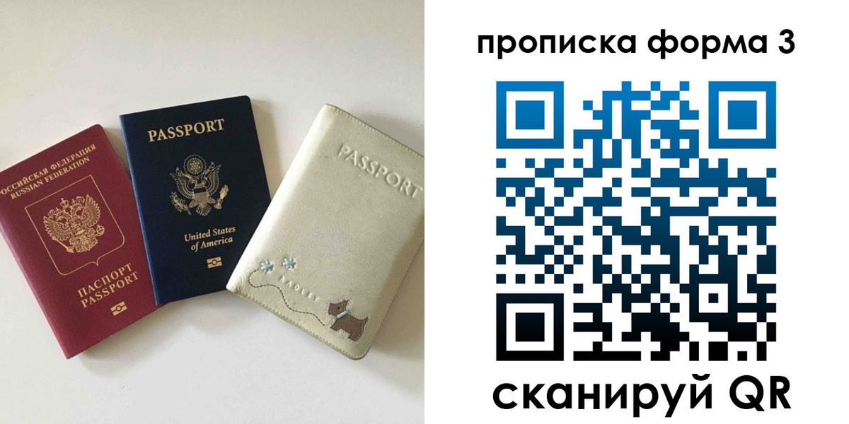 временная регистрация госуслуги в Новом Осколе