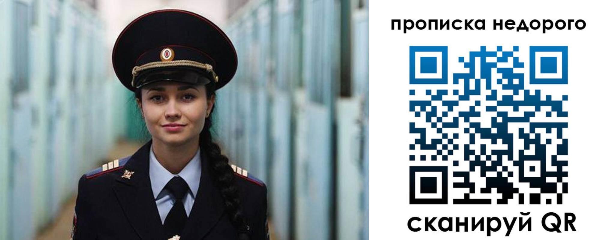 прописка ребенка в Новом Осколе