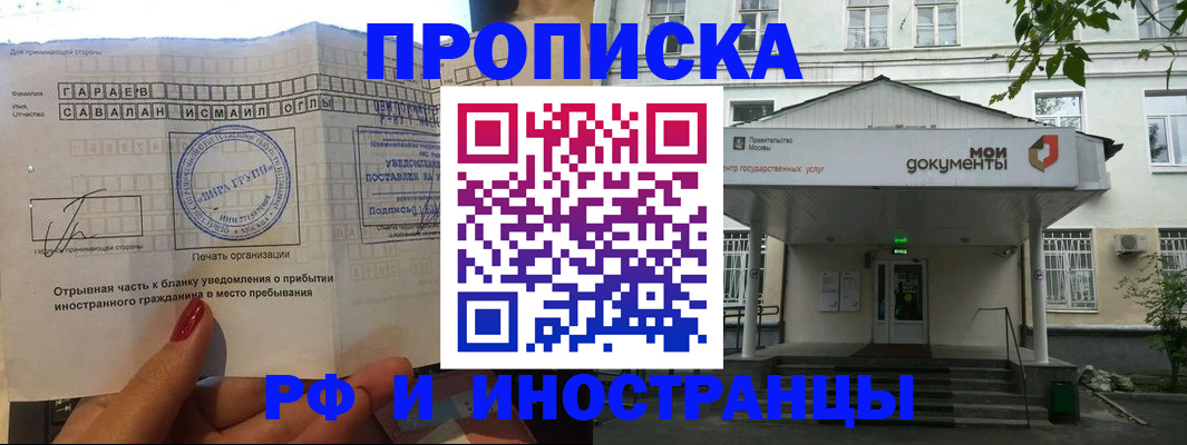 пропишу в квартире в Новом Осколе
