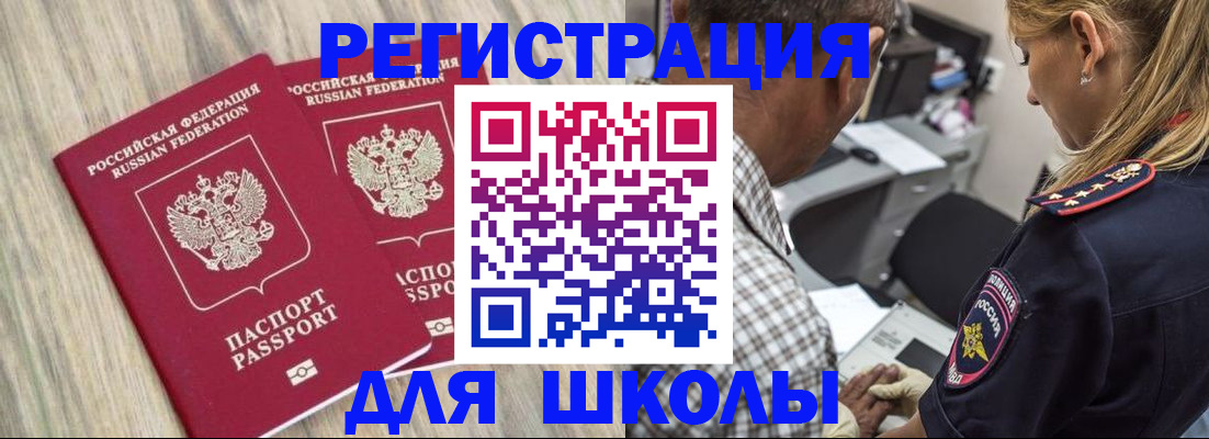 временная регистрация надежно в Новом Осколе