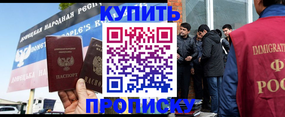 временная регистрация госуслуги в Новом Осколе