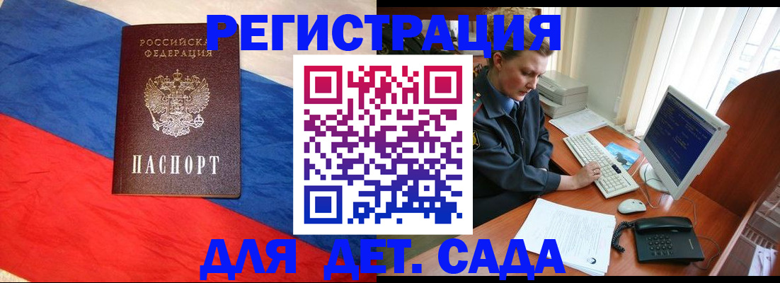 миграционный учет в Новом Осколе