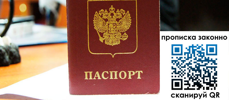 регистрация в Новом Осколе